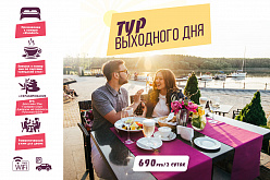Счастливые дни. Третий день в подарок.