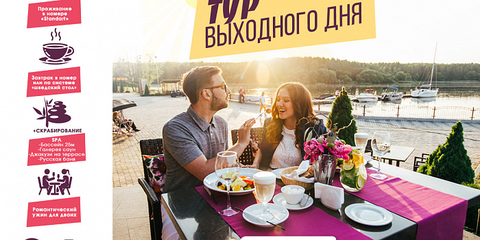 Счастливые дни. Третий день в подарок.