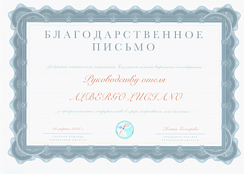 от Сборной команды Пензенской области